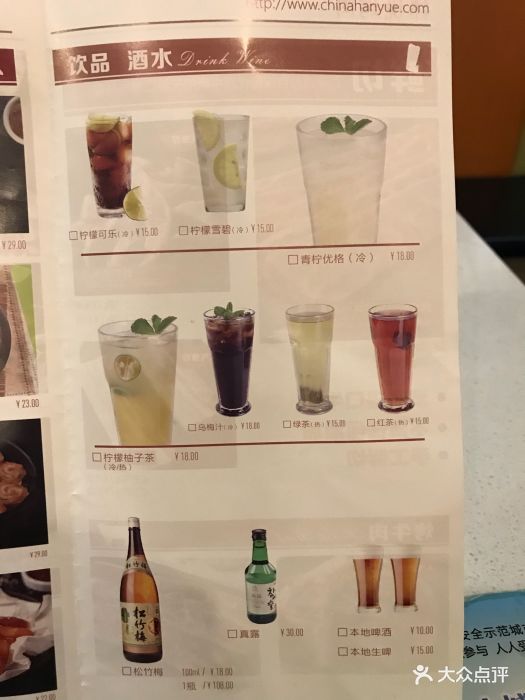 韩悦韩式烤肉(万达广场店)菜单图片 第7张