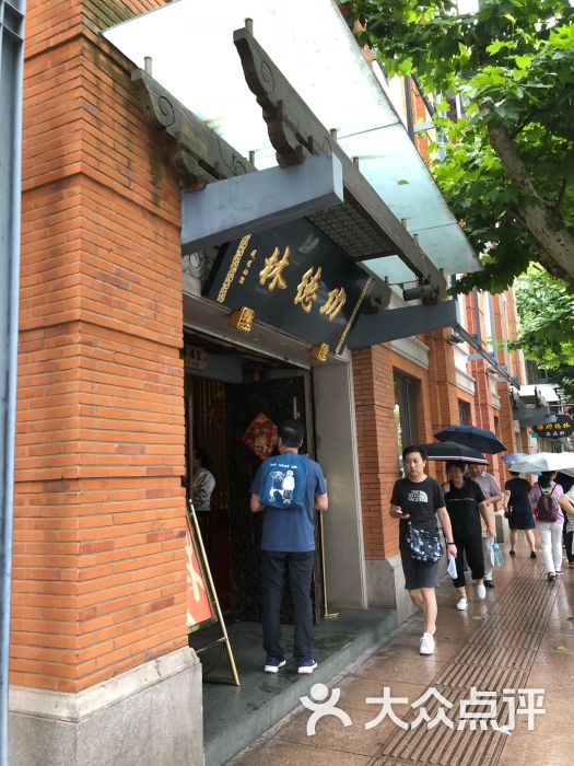 功德林(南京西路总店)图片 第6张