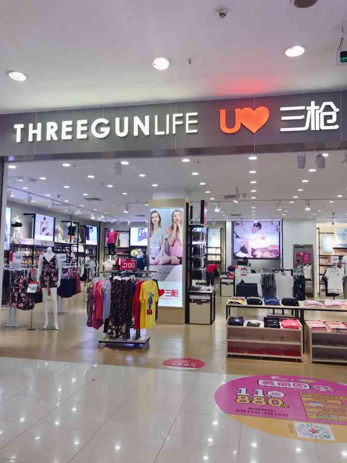 threegunlife三枪(印象汇店)-"三枪内衣,老上海品牌.