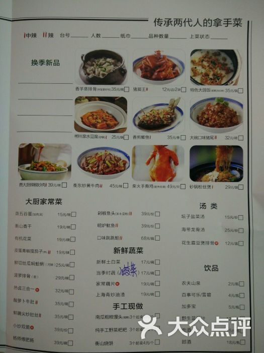 费大厨辣椒炒肉餐饮连锁(泊富店)菜单图片 - 第4张