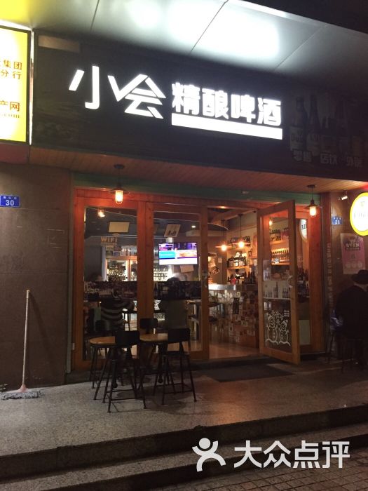 小会精酿啤酒专营店图片 第8张