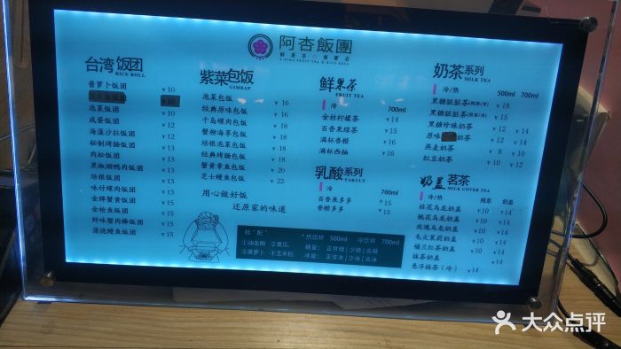 阿杏饭团图片