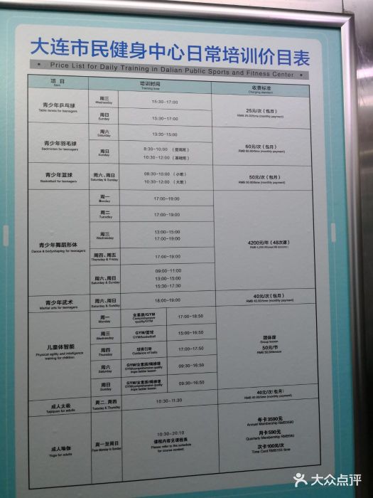 大连市民健身中心场馆图片 - 第3张