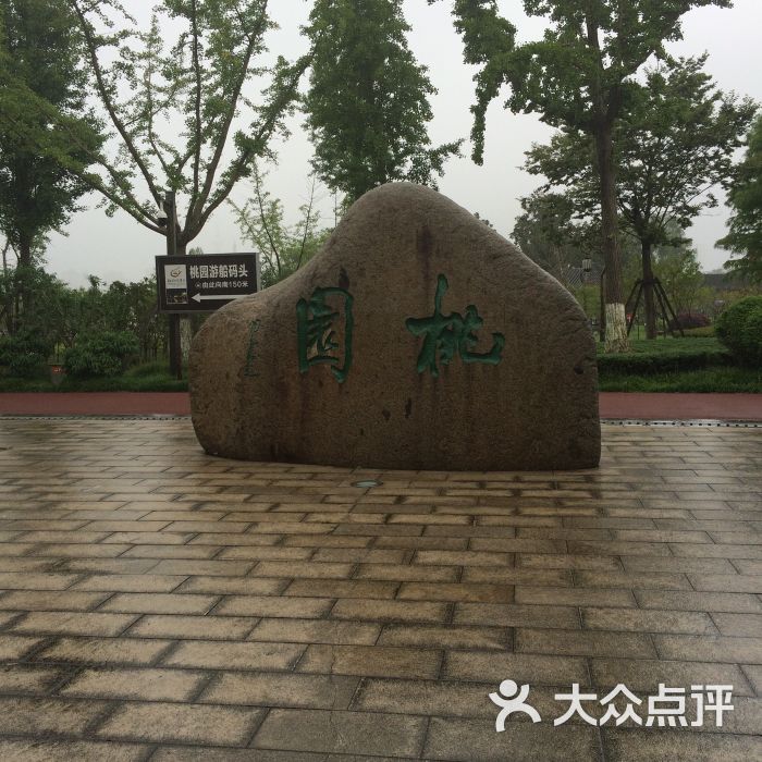 泰州桃园图片 - 第4张