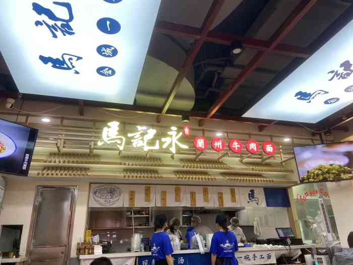 马记永·兰州牛肉面(我格广场店)