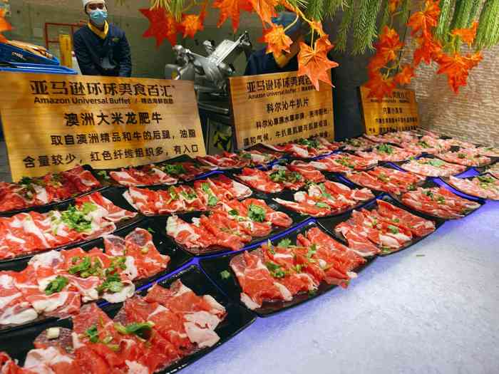 亚马逊自助餐甄选lcm置汇旭辉广场店
