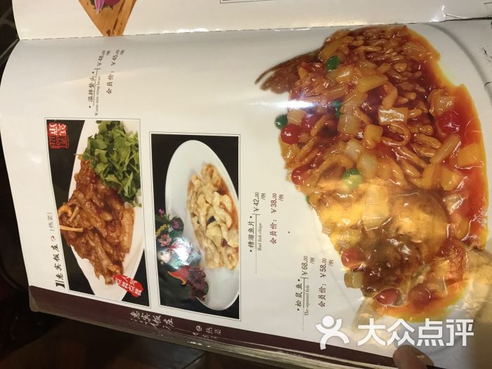 惠宾饭庄(中山路店)-菜单图片-天津美食-大众点评网