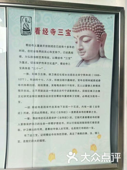 看经寺-图片-宁波周边游-大众点评网