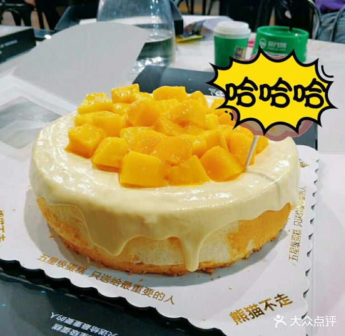 熊猫不走生日蛋糕(九鼎店)芒果流心蛋糕图片 第2张