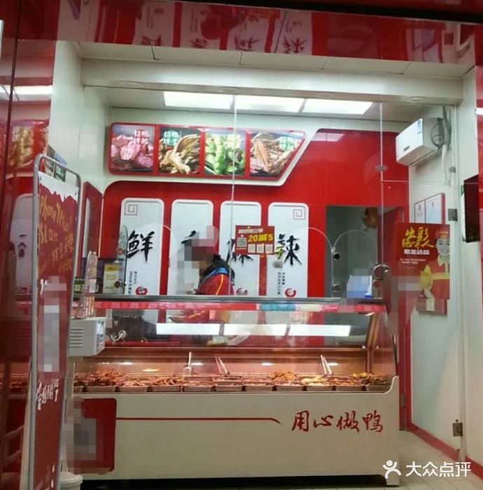 绝味鸭脖(龙蟠路店)图片 - 第9张