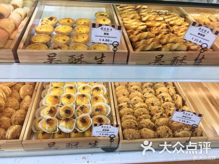 吴酥生糕点店图片 第3张