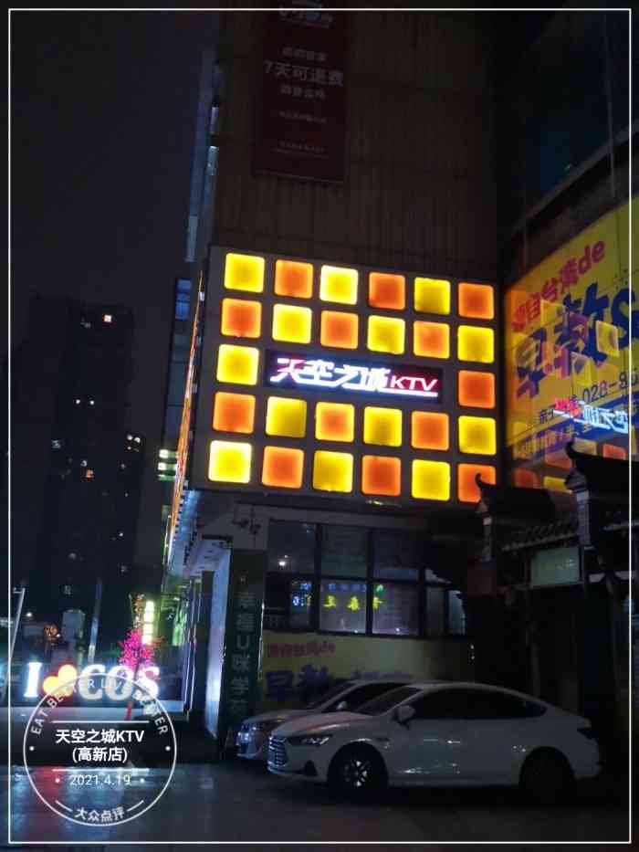 天空之城ktv(高新店)-"服务棒棒哒,效果不错 房间也.