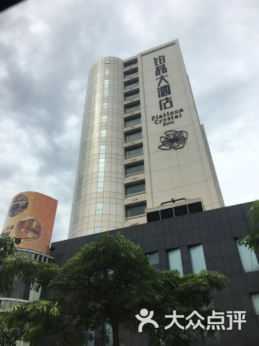 汕头铂晶大酒店图片 - 第99张