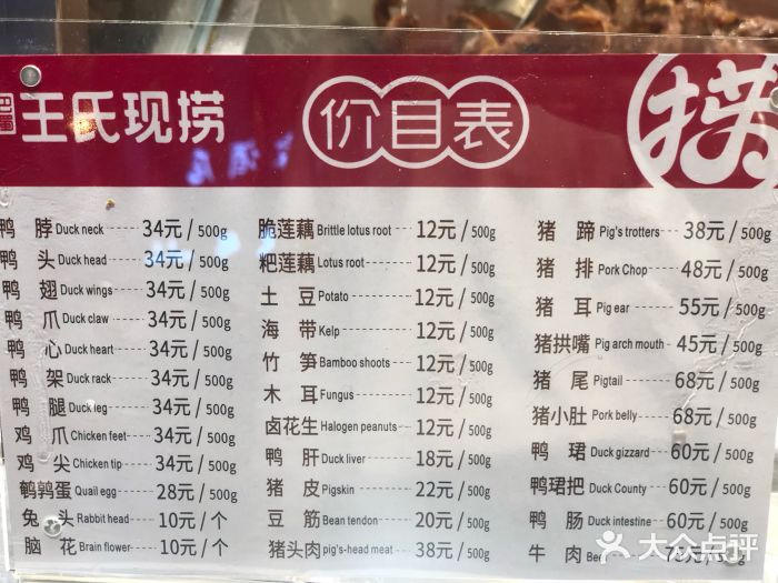 王氏现捞(宽窄巷子2.0直营店)菜单图片