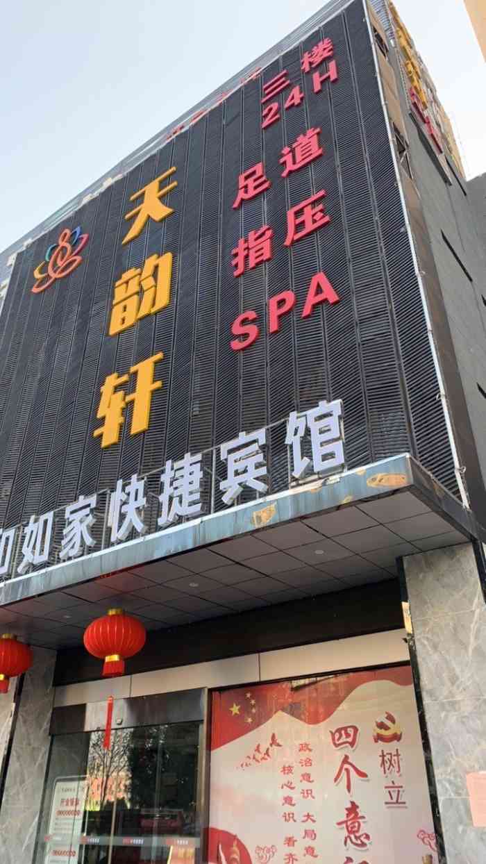 总体来说,还可以,附近的足疗店不是太多,有一定的竞争优势,但是服务