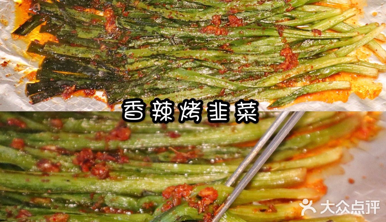 烤韭菜在家用烤箱做出完胜烧烤店的味道