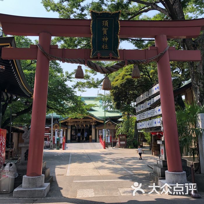 须贺神社