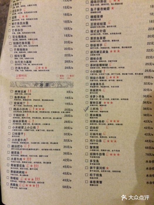 外婆家(皇庭广场店)图片 - 第26张