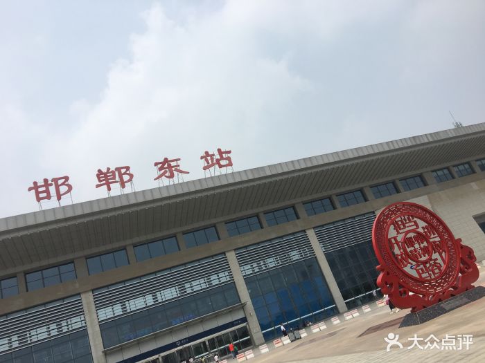 邯郸东站图片 第11张