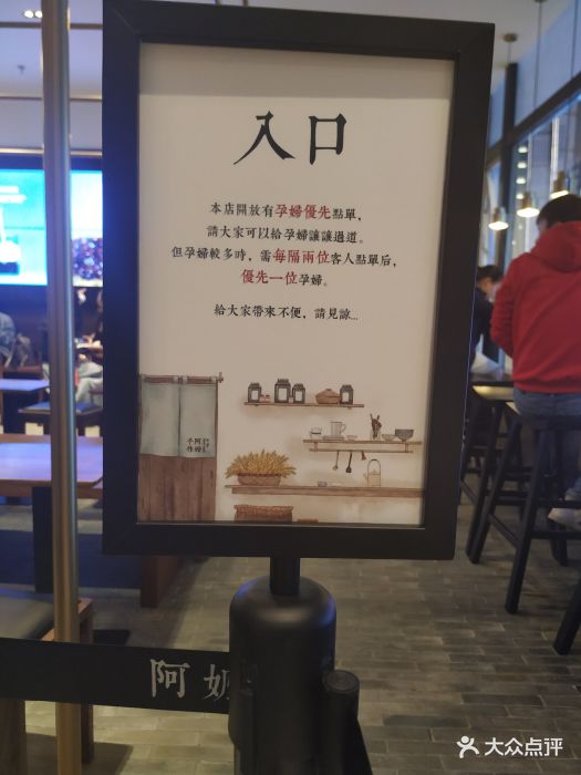 阿嬷手作(悦荟店)图片 第207张