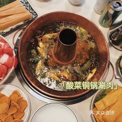 南城小馆酸菜铜锅涮肉馆(吾悦广场店)