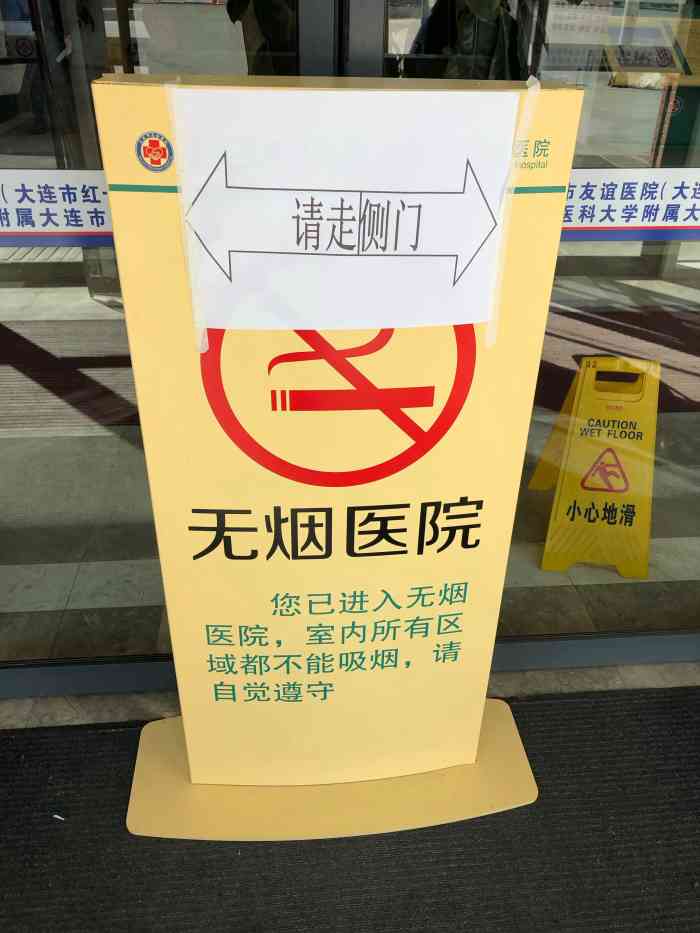 大连市友谊医院-"位置:三八广场附近. 门口有停车地方