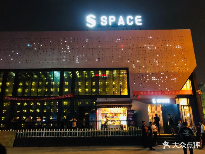 space club,石家庄space club space club图片 - 第7张