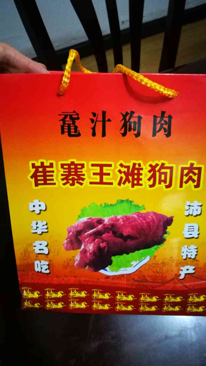 王滩狗肉馆"食神带你吃遍徐州,早餐吃过多样化,这是在.