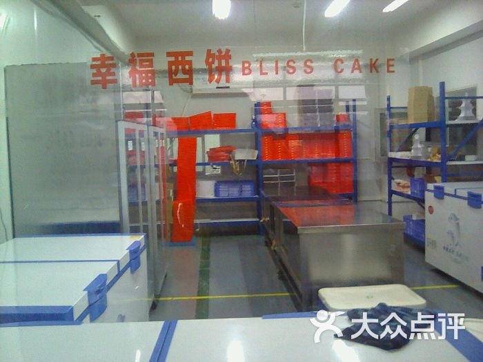 幸福西饼生日蛋糕(中央工厂店)图片 - 第2张