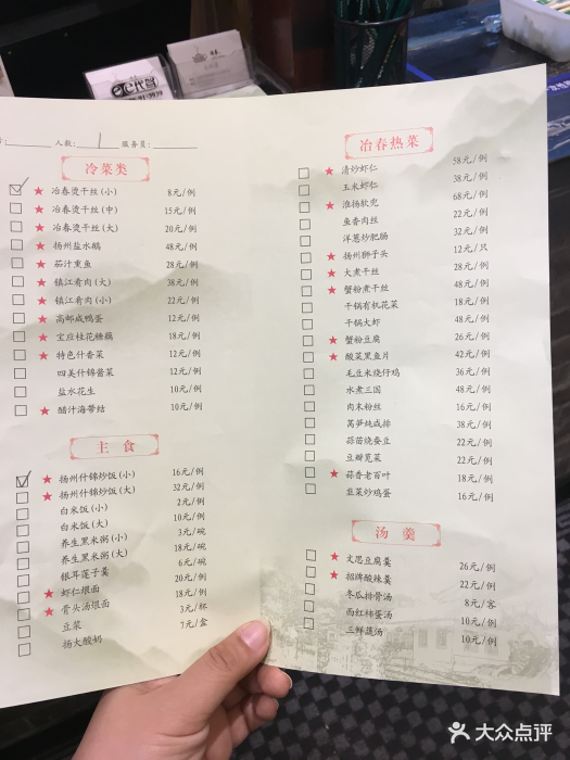 冶春茶社(太和广场店)--价目表-菜单图片-扬州美食-大众点评网