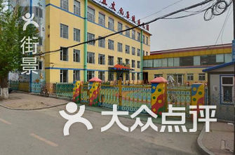 长春幼儿园排名_长春雏鹰心之音幼儿园(3)