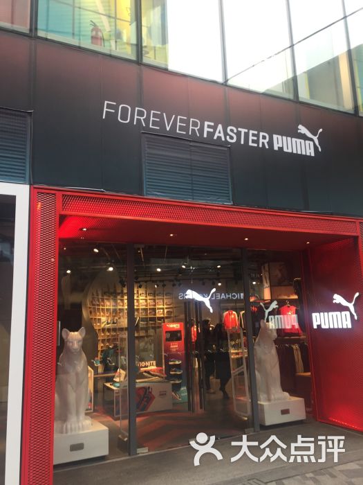 puma(三里屯店)图片 - 第34张