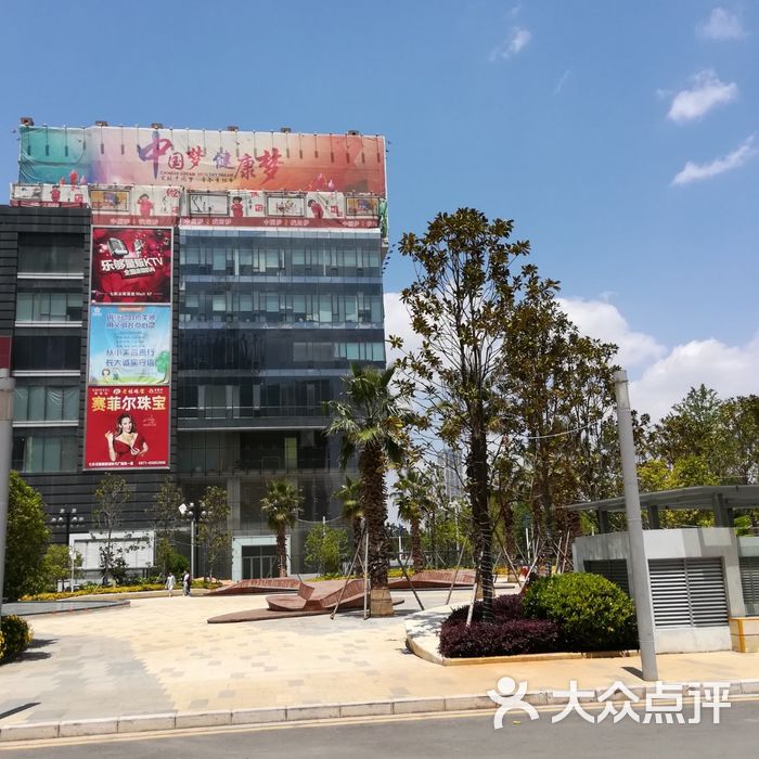 七彩云南第一城