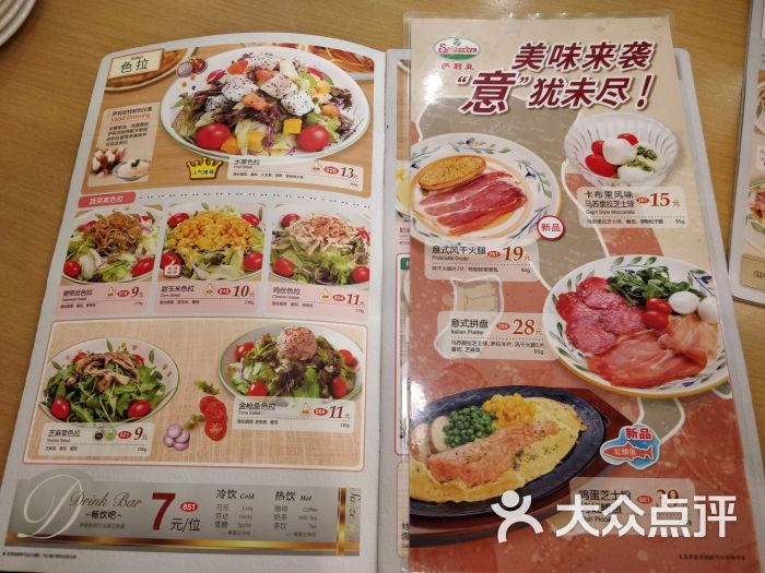 萨莉亚意式餐厅(虹悦城店)-图片-南京美食-大众点评网