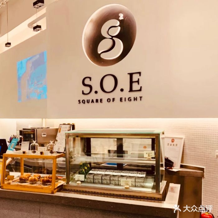 soe coffee图片 - 第278张