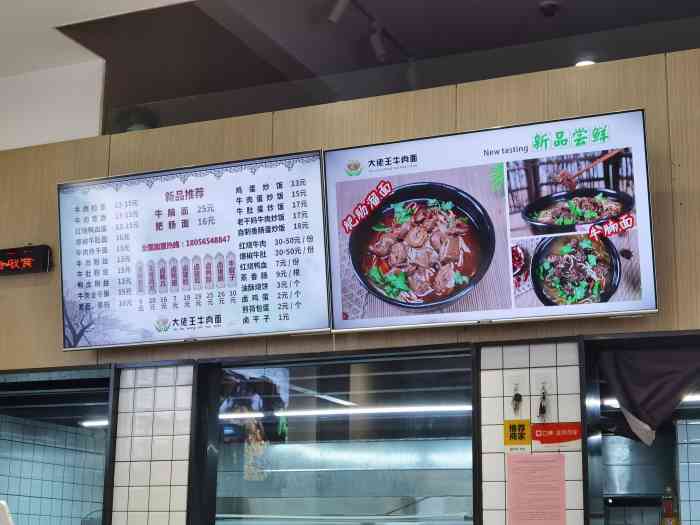 大佬王牛肉面(滨湖世纪城店)-"[薄荷]环境: 在世纪的.