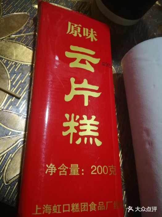 虹口糕团厂(徐汇日月光店)原味云片糕图片 - 第201张