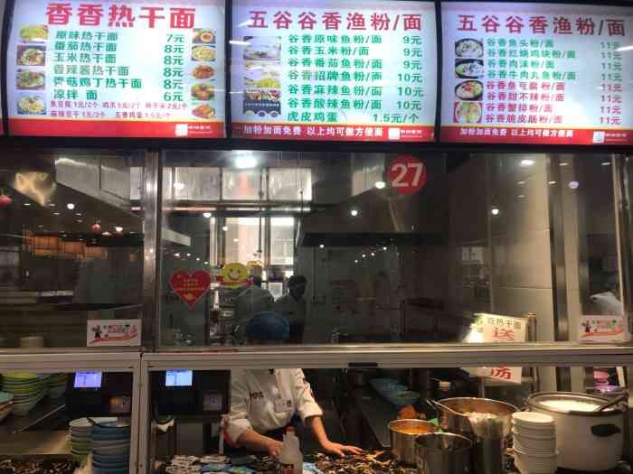 河南农业大学-学生2食堂-"学校的饭堂里感觉还不错的