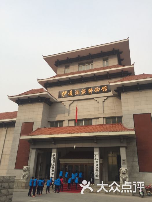 伊通满族博物馆-图片-伊通满族自治县周边游-大众点评网