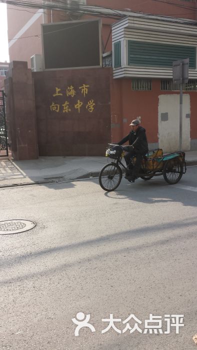 向东中学-校门图片-上海学习培训-大众点评网