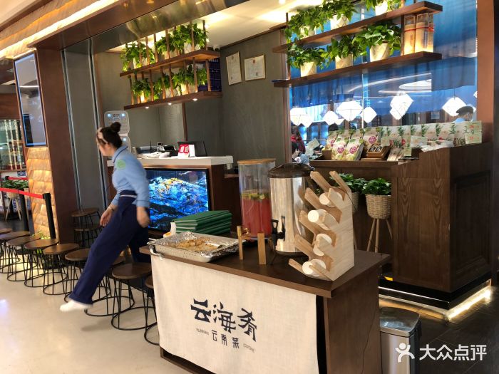 云海肴云南菜(大悦城店)图片