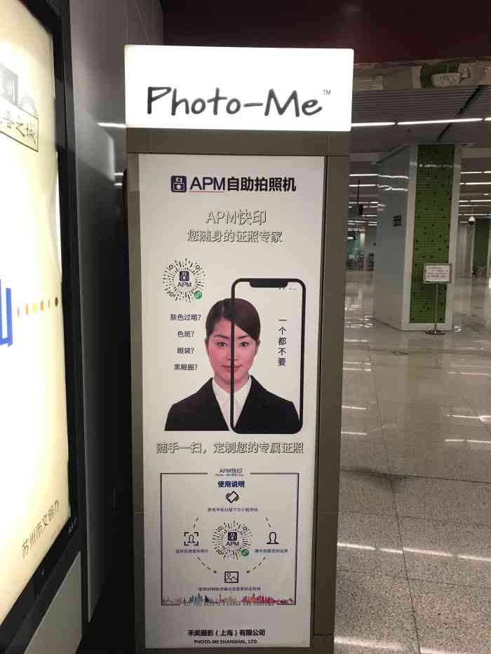 apm自助拍照机苏州乐园-"不推荐,因为拍出来的暴丑,30