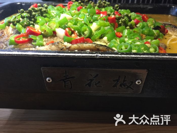 青花椒秘制烤鱼(光启城时尚购物中心店)青花椒烤鱼图片 第1253张