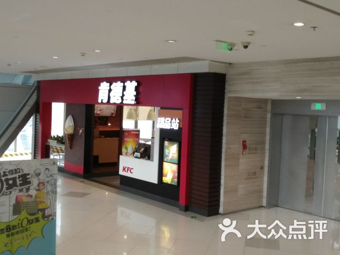 肯德基甜品站(恒隆广场店)--环境图片-济南美食-大众