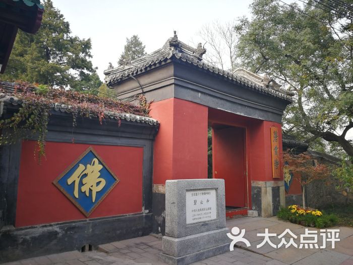 香山公园碧云寺图片 第1831张