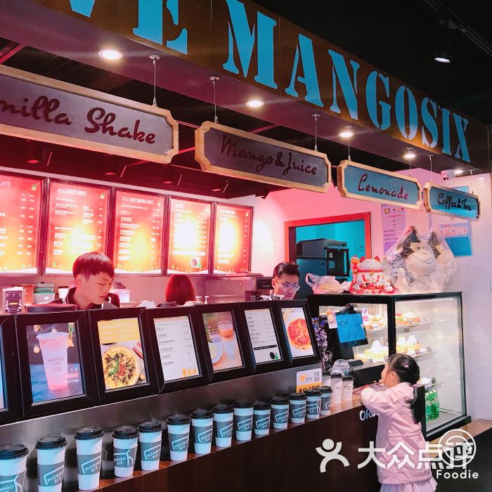 mangosix(老门东店)图片 第1张