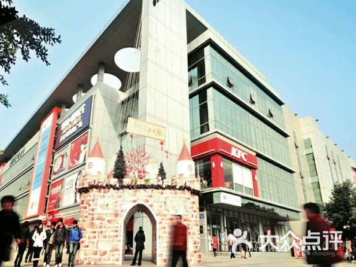 凯德广场(金牛店-图片-成都购物-大众点评网