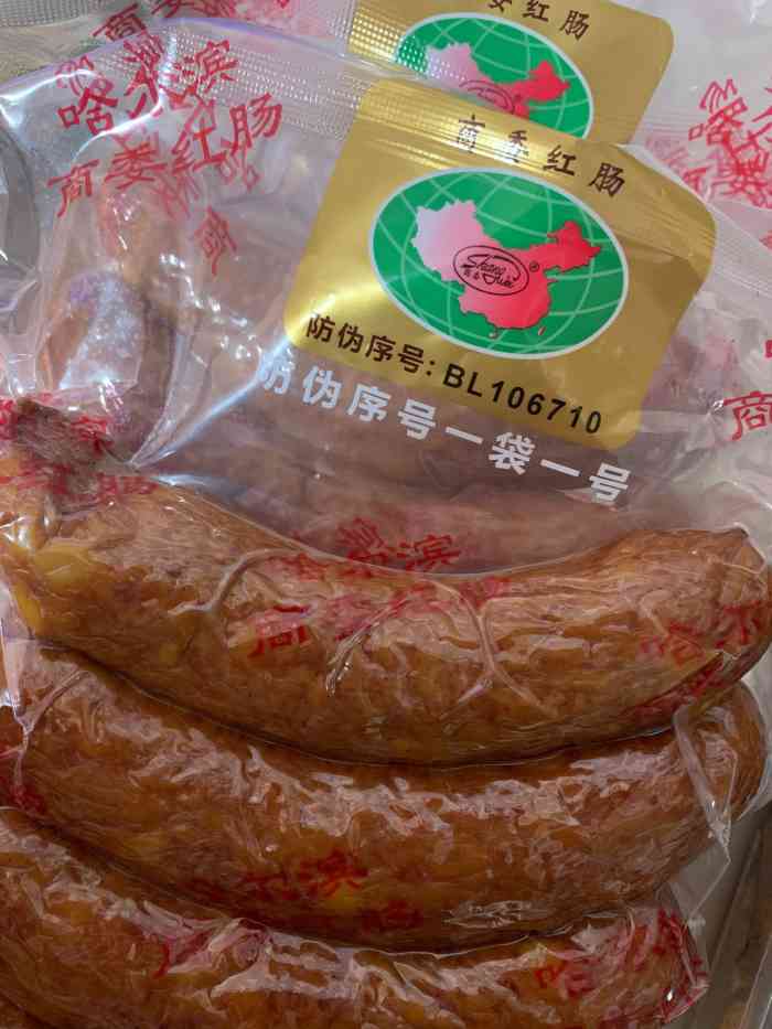 商委红肠(红旗大街店)-"大雪天,来这里的还真不算多,.