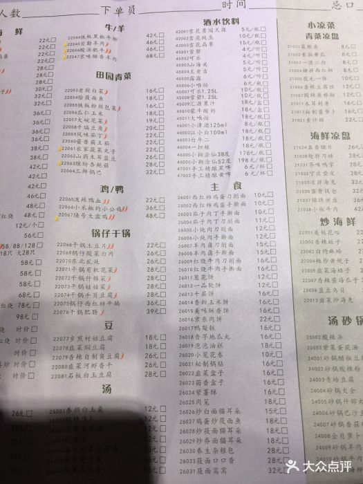 陆号饭堂烧烤宵夜-菜单图片-天津美食-大众点评网
