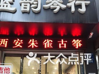 琴行排名_琴行装修效果图(3)